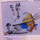 Illustration for article titled Japans Greatest Manga Artists Offer Encouragement
